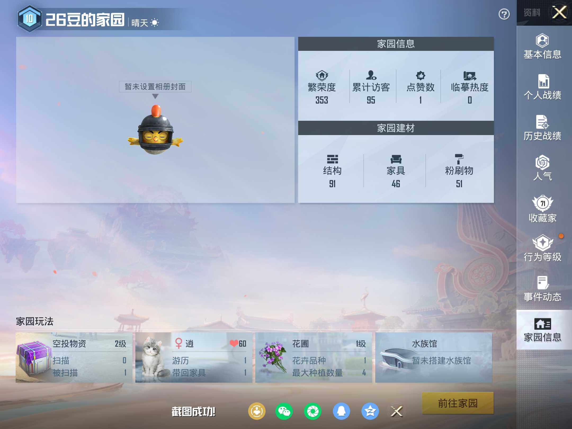 HPKG464847和平精英账号详情图20