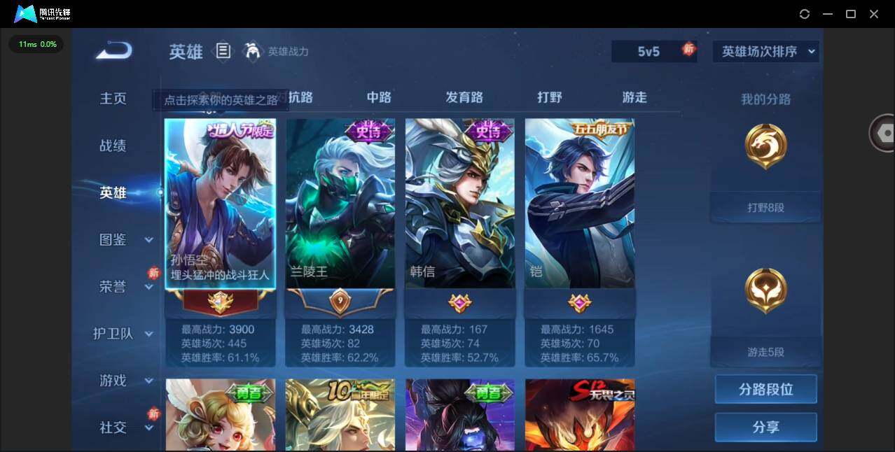 WZCMW4122152王者荣耀账号详情图5