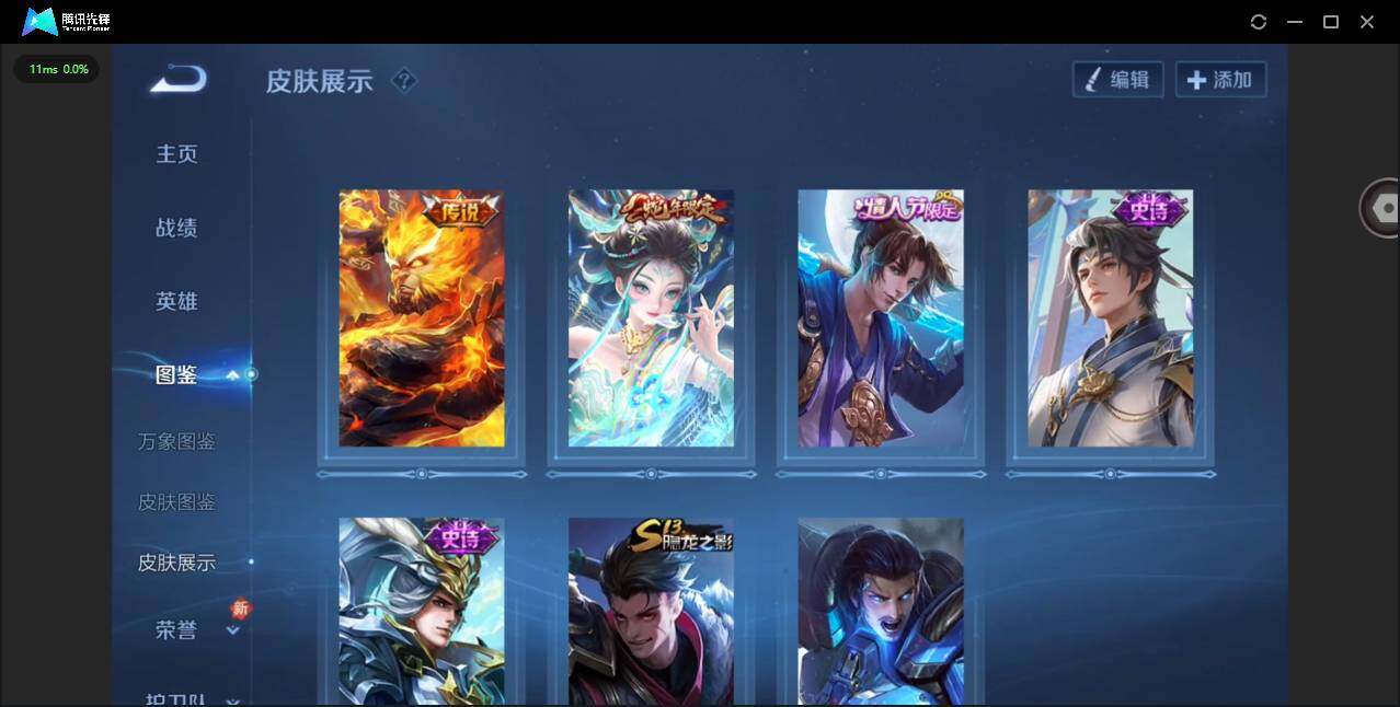 WZCMW4122152王者荣耀账号详情图4