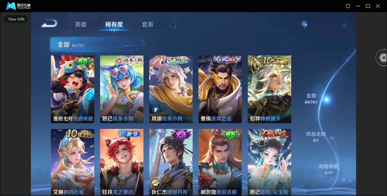 WZCMW4122152王者荣耀账号详情图8