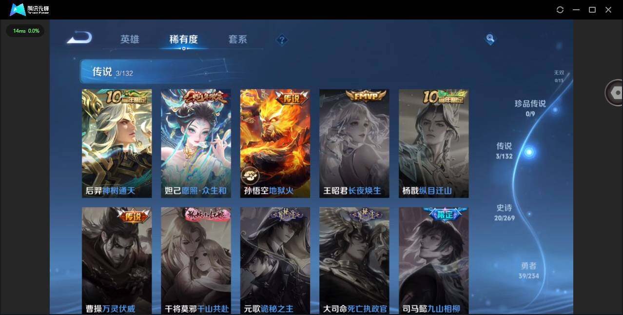 WZCMW4122152王者荣耀账号详情图6