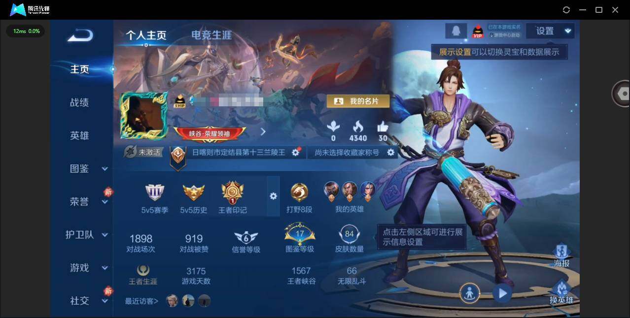 王者荣耀账号安卓QQ94英雄-84皮肤-[]贵族等级: V6 英雄数: 94 皮肤数: 84 星传说: 幽冥之眼 传说皮: 地狱火,神树通天 限定皮: 至尊宝,愿照·众生和