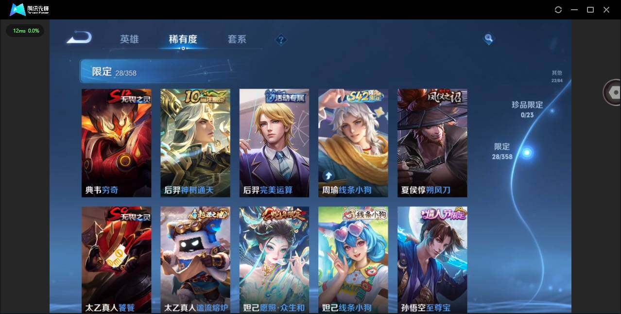 WZCMW4122152王者荣耀账号详情图10