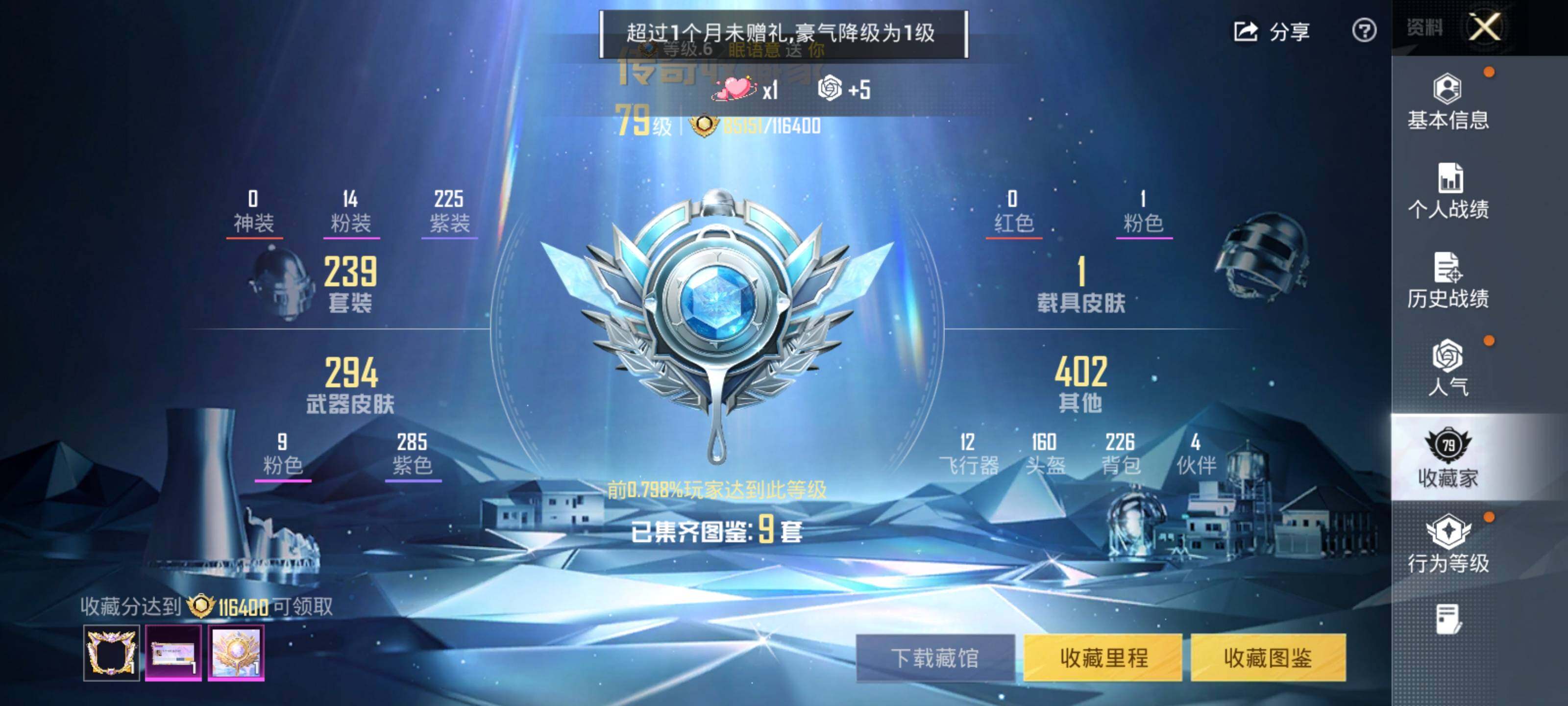 HPCMW466132和平精英账号详情图10