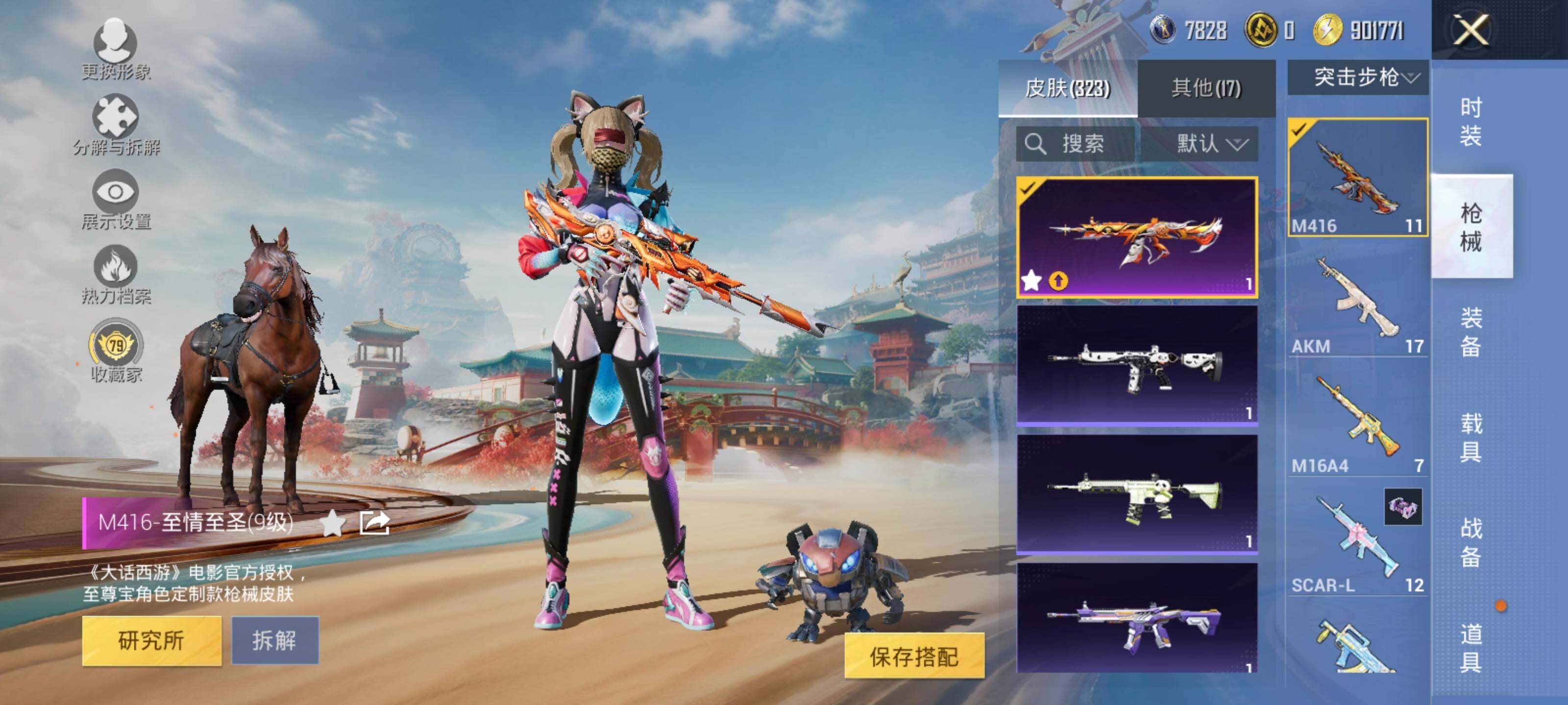 HPCMW466132和平精英账号详情图13