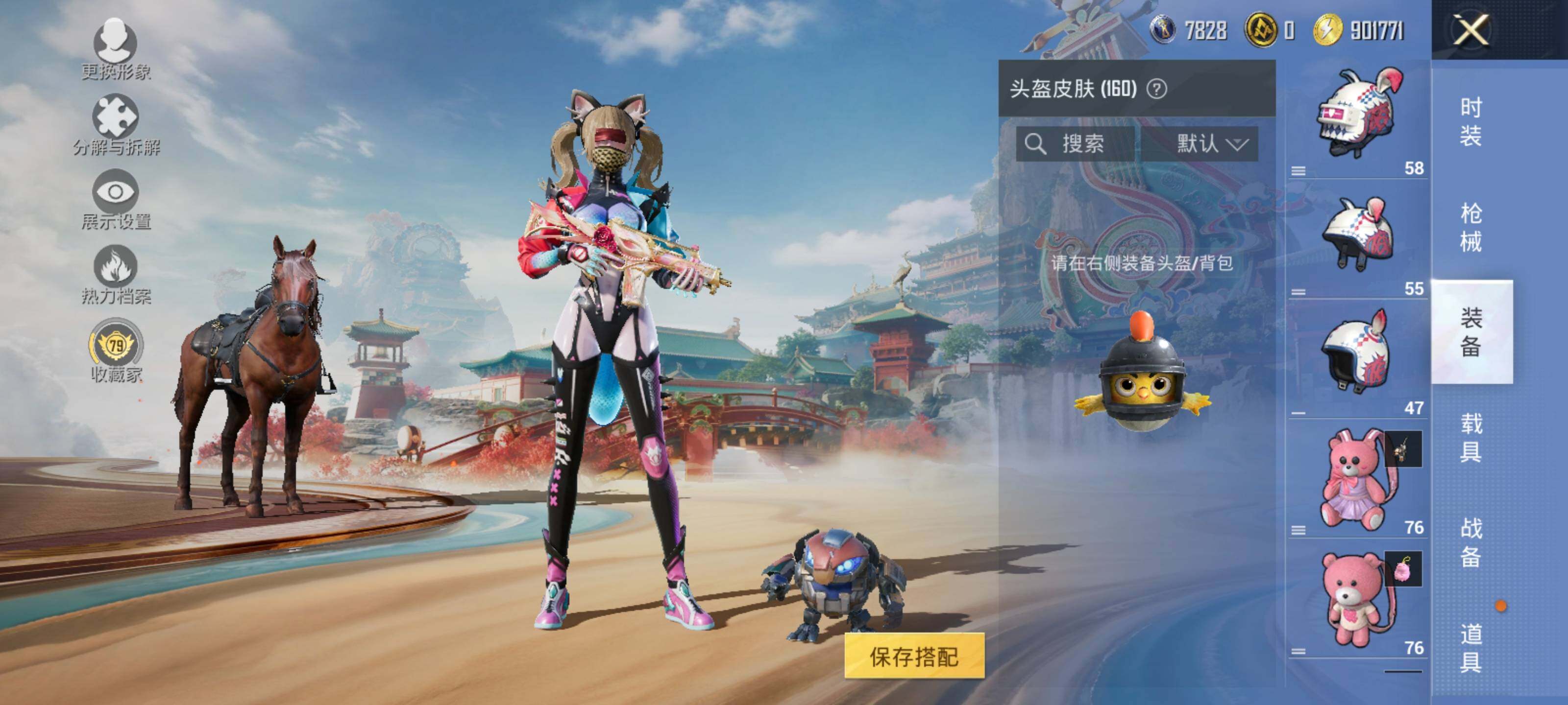 HPCMW466132和平精英账号详情图15