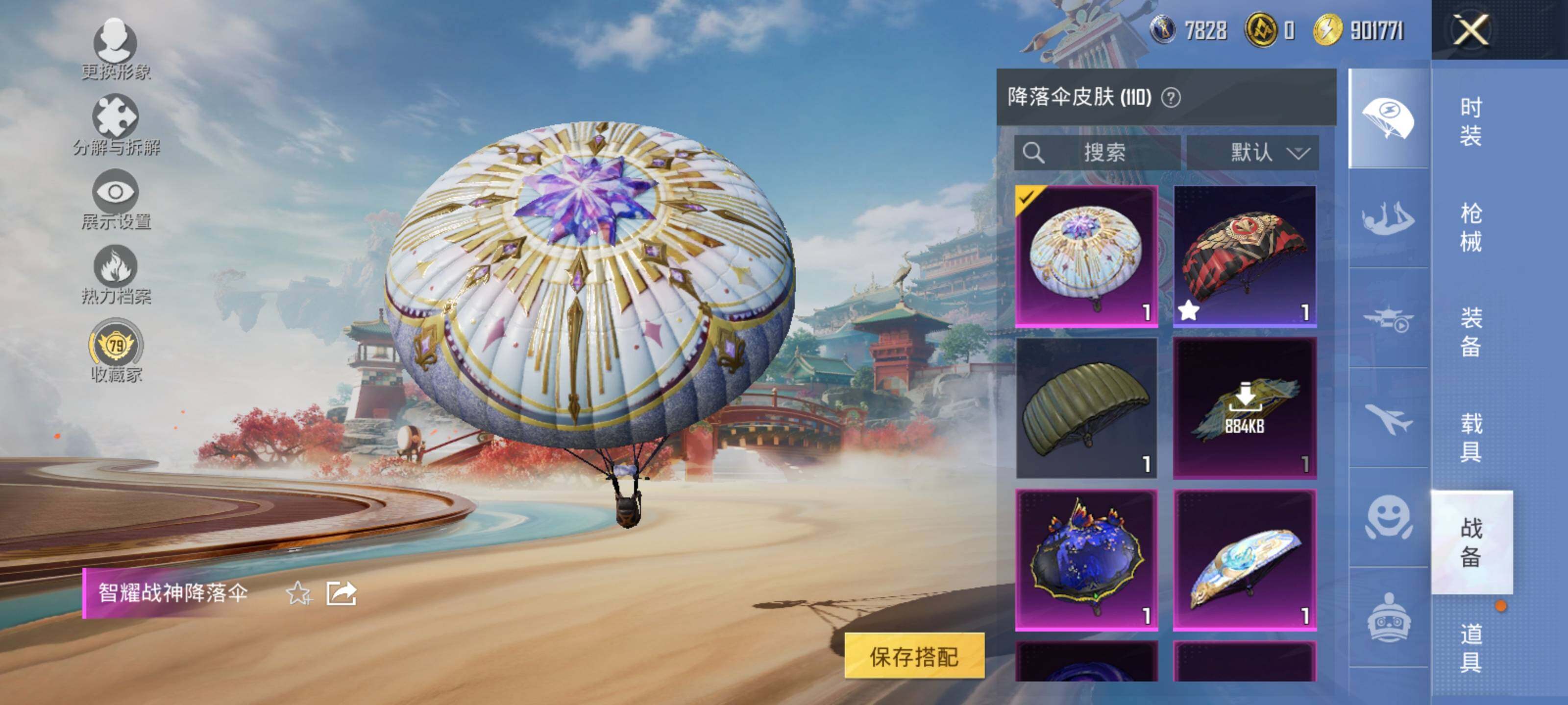 HPCMW466132和平精英账号详情图17