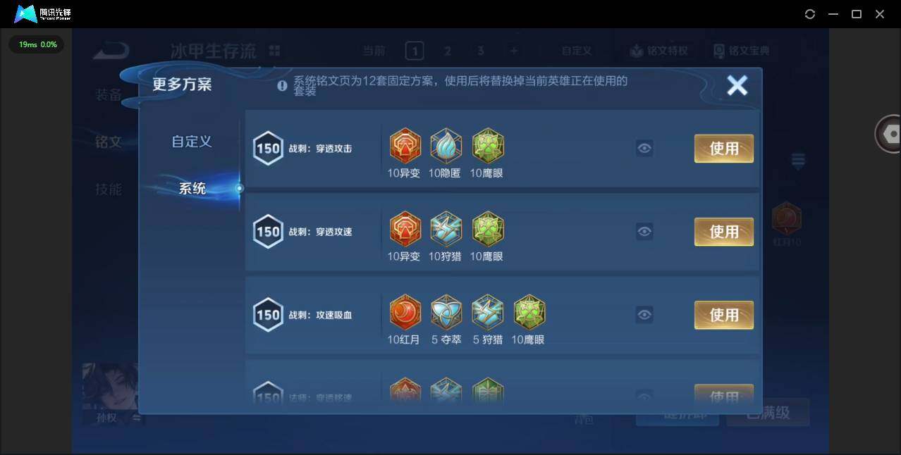 WZQM4120511王者荣耀账号详情图16 WZQM4120511王者荣耀账号详情图16