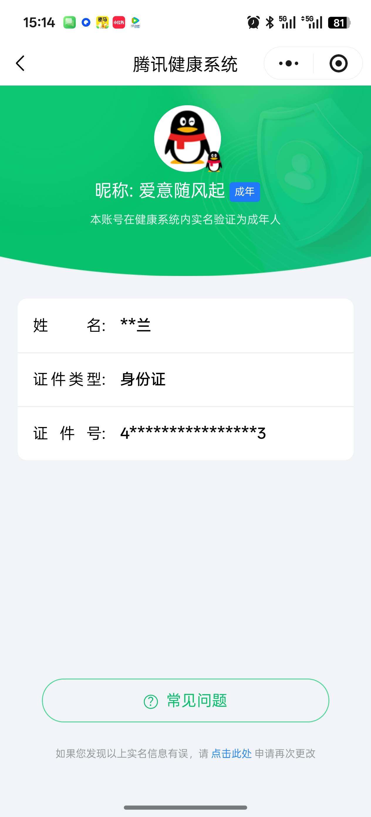 WZQM4120511王者荣耀账号详情图19 WZQM4120511王者荣耀账号详情图19