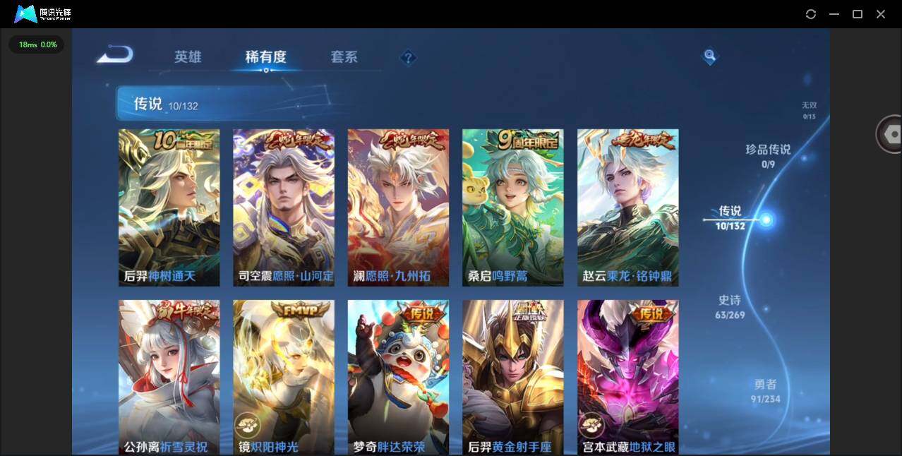 WZQM4120511王者荣耀账号详情图9 WZQM4120511王者荣耀账号详情图9