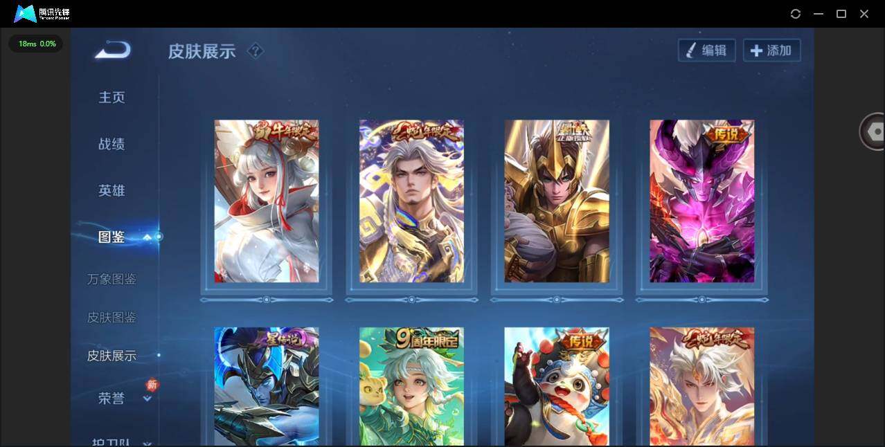 WZQM4120511王者荣耀账号详情图7 WZQM4120511王者荣耀账号详情图7