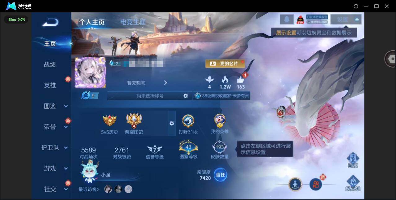 WZQM4120511王者荣耀账号详情图3 WZQM4120511王者荣耀账号详情图3