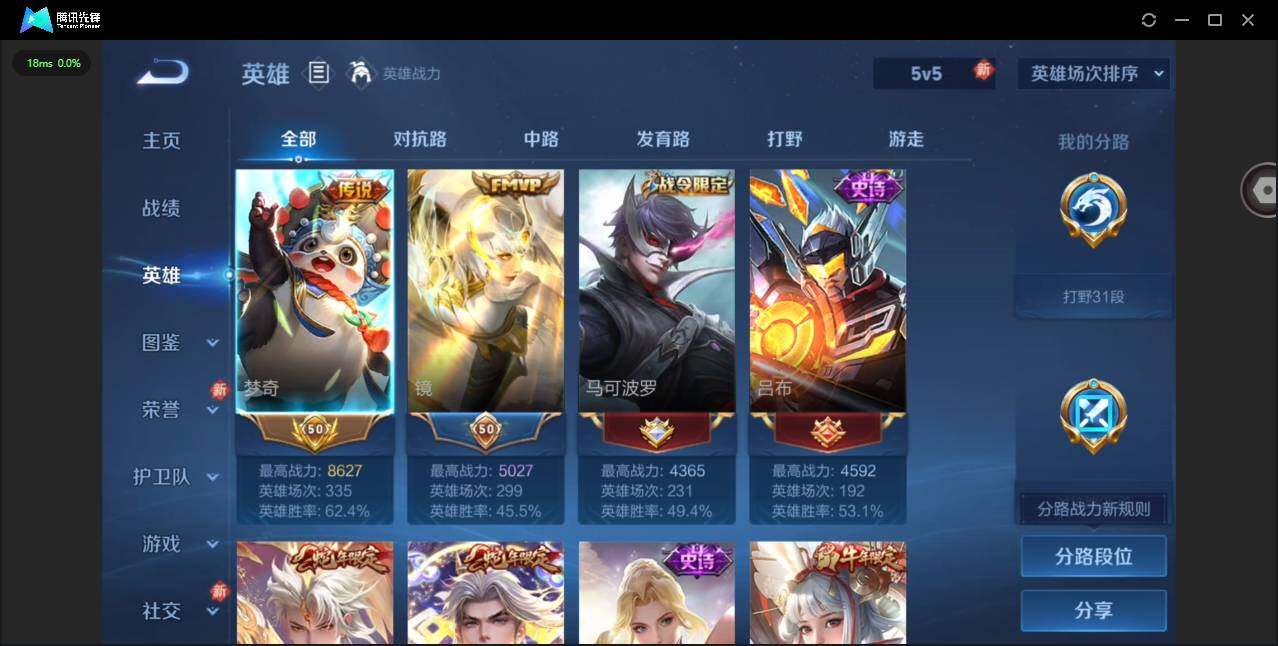 WZQM4120511王者荣耀账号详情图8 WZQM4120511王者荣耀账号详情图8