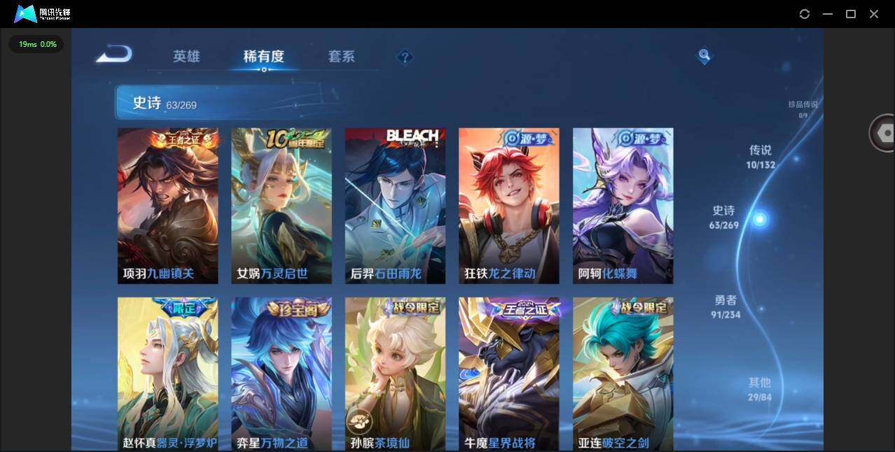 WZQM4120511王者荣耀账号详情图13 WZQM4120511王者荣耀账号详情图13