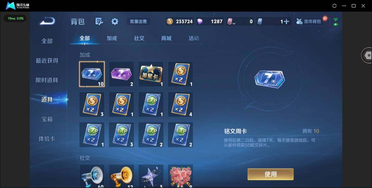 WZQM4120511王者荣耀账号详情图17 WZQM4120511王者荣耀账号详情图17