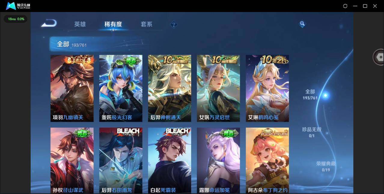 WZQM4120511王者荣耀账号详情图14 WZQM4120511王者荣耀账号详情图14