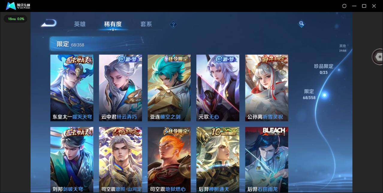 WZQM4120511王者荣耀账号详情图15 WZQM4120511王者荣耀账号详情图15