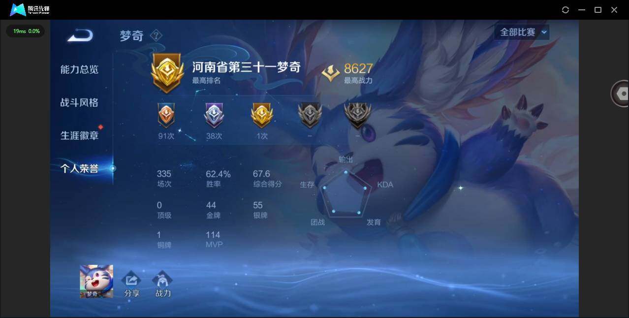 WZQM4120511王者荣耀账号详情图6 WZQM4120511王者荣耀账号详情图6