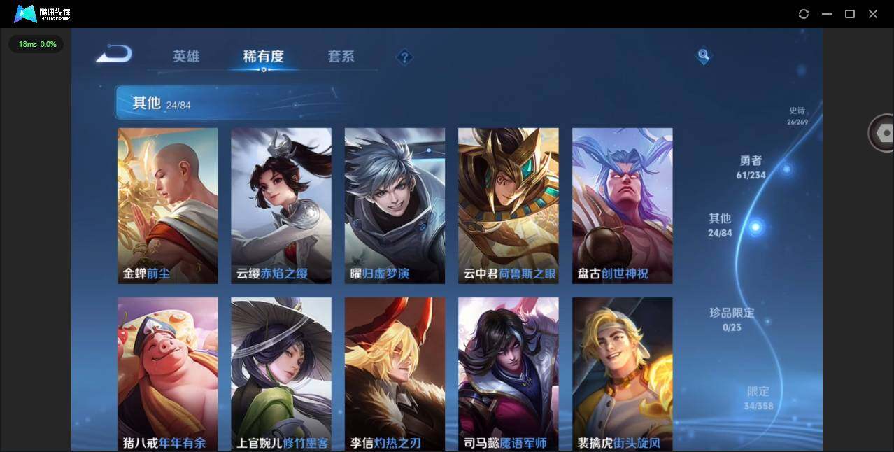 WZCMW4122194王者荣耀账号详情图7