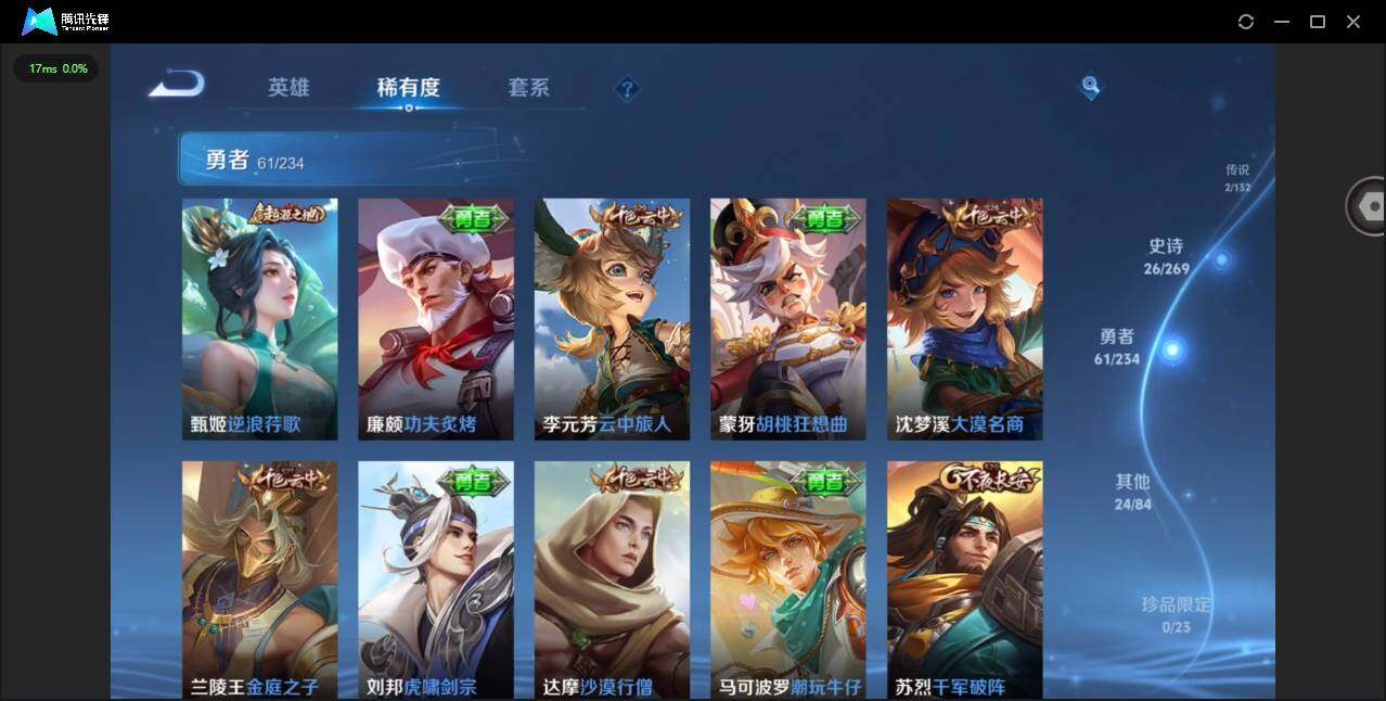 WZCMW4122194王者荣耀账号详情图8