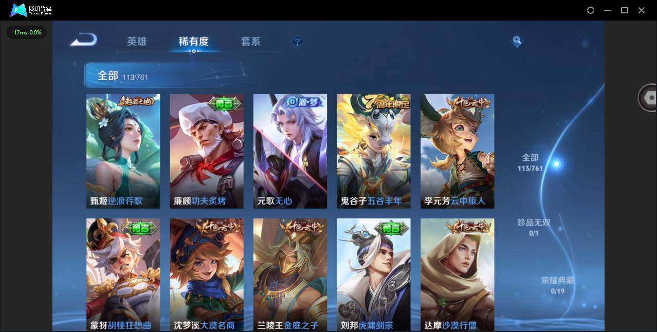 WZCMW4122194王者荣耀账号详情图10