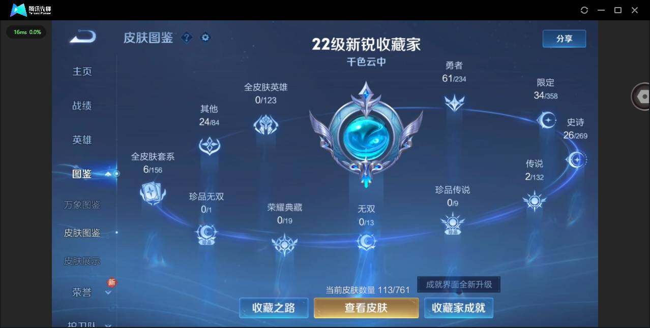 WZCMW4122194王者荣耀账号详情图2