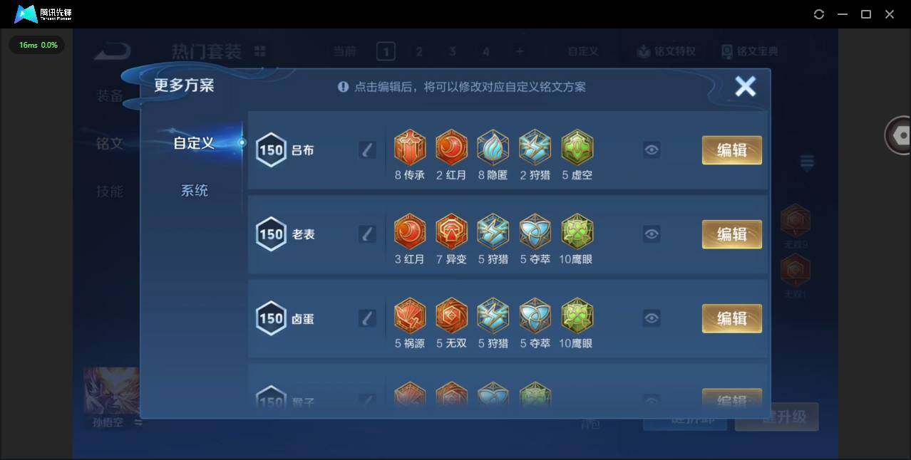 WZCMW4122194王者荣耀账号详情图11