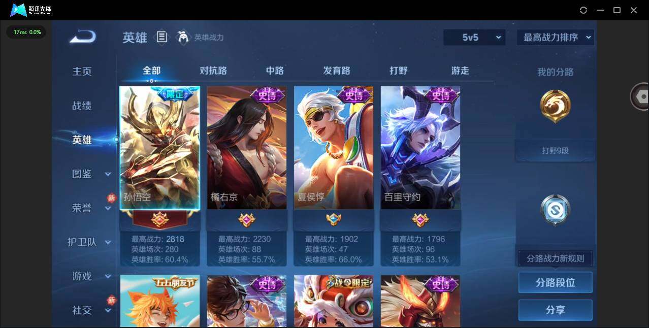 WZCMW4122194王者荣耀账号详情图4