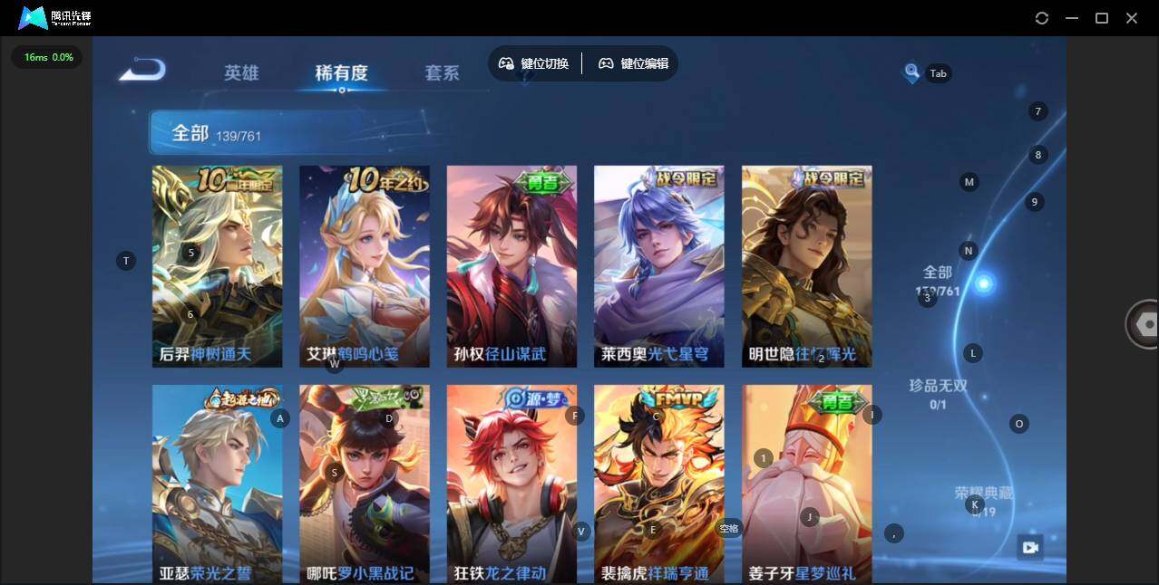 WZCMW4122197王者荣耀账号详情图8