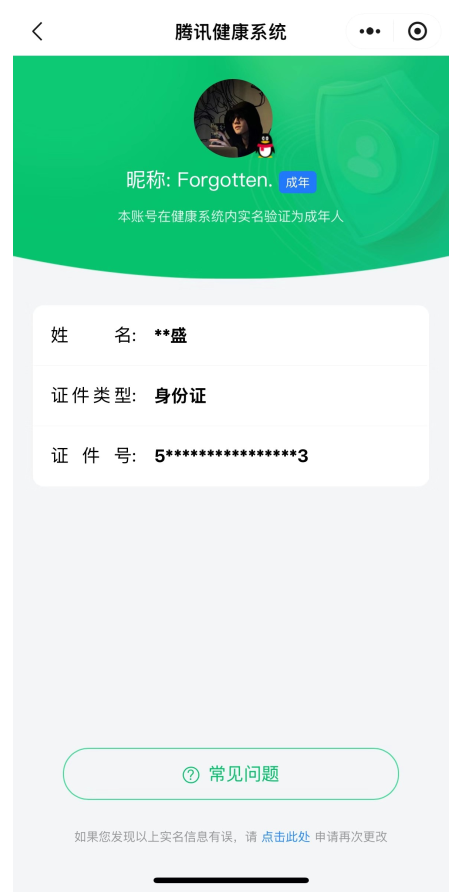 WZCMW4122197王者荣耀账号详情图14