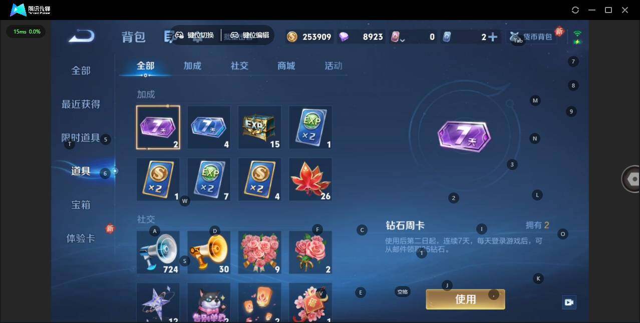 WZCMW4122197王者荣耀账号详情图12