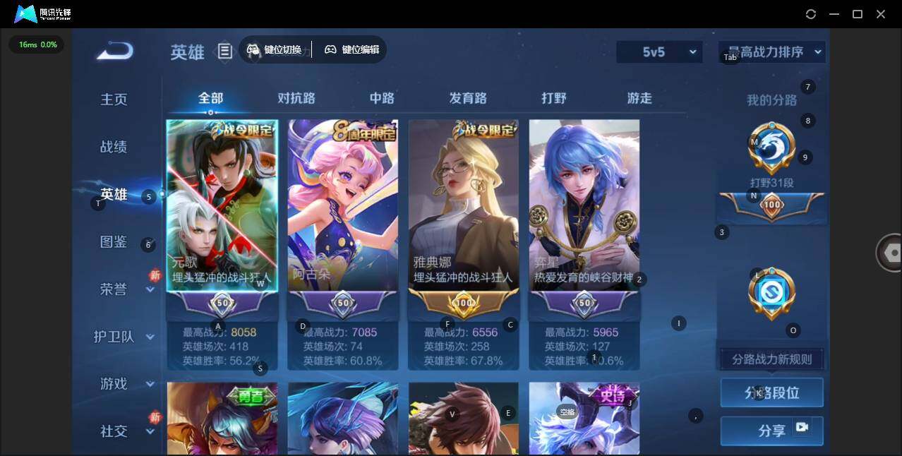 WZCMW4122197王者荣耀账号详情图4