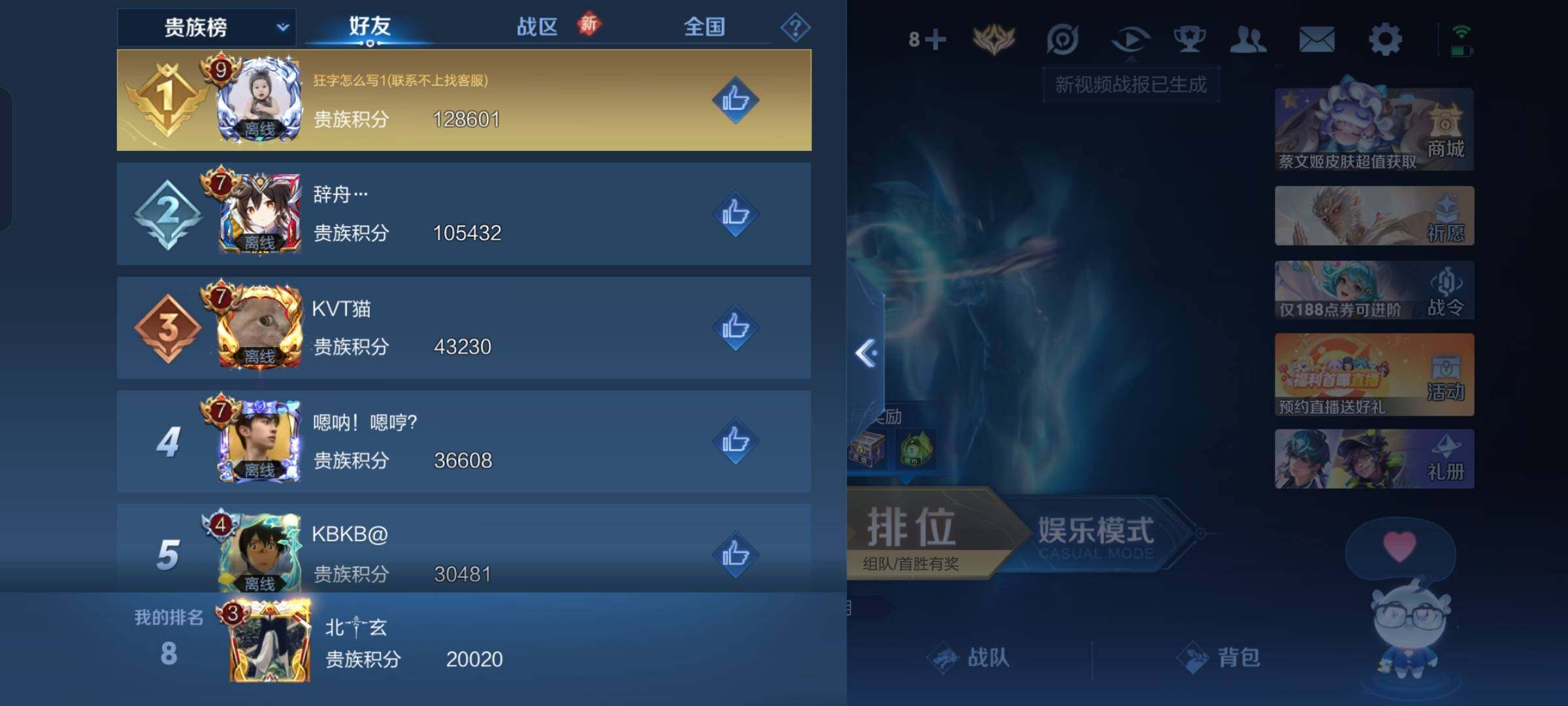 WZKG4119542王者荣耀账号详情图8