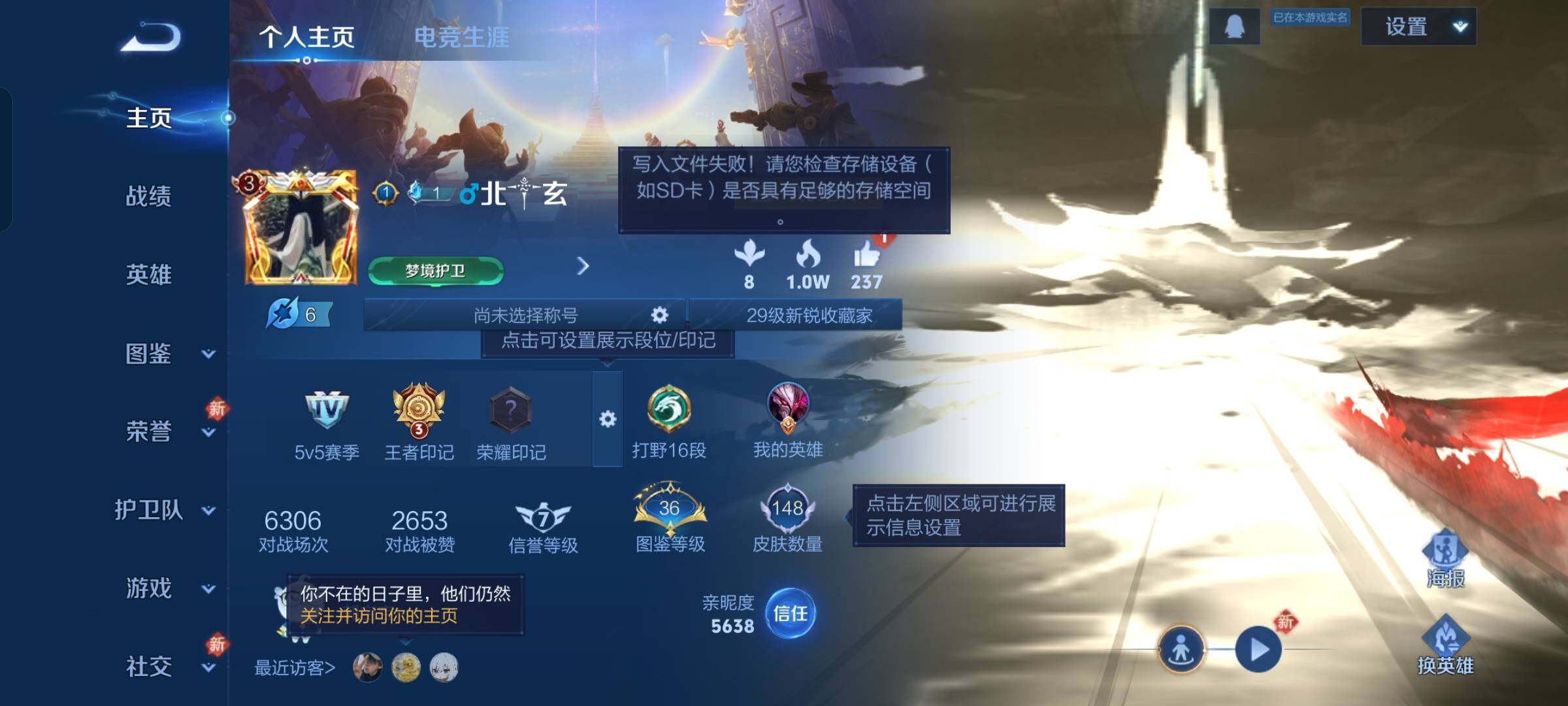 WZKG4119542王者荣耀账号详情图10