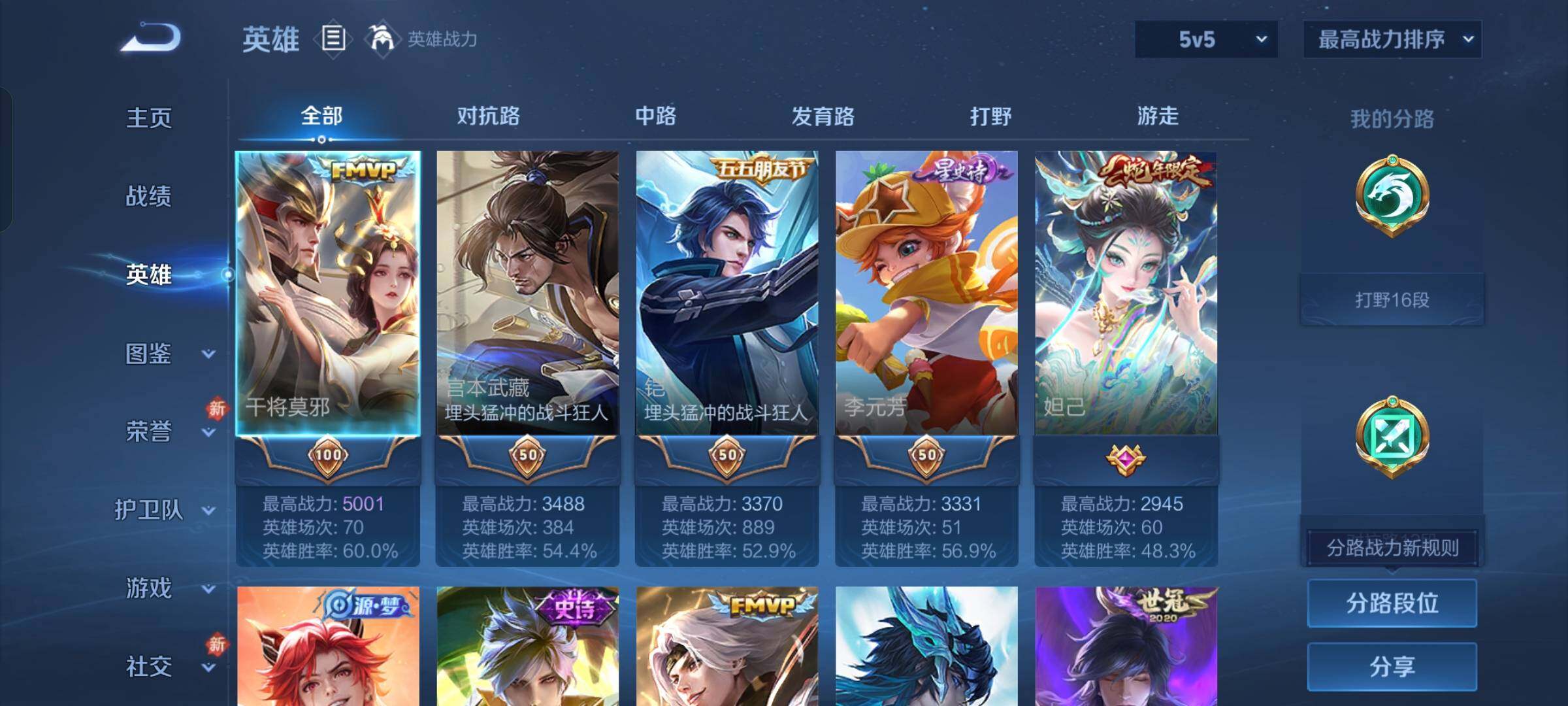 WZKG4119542王者荣耀账号详情图11