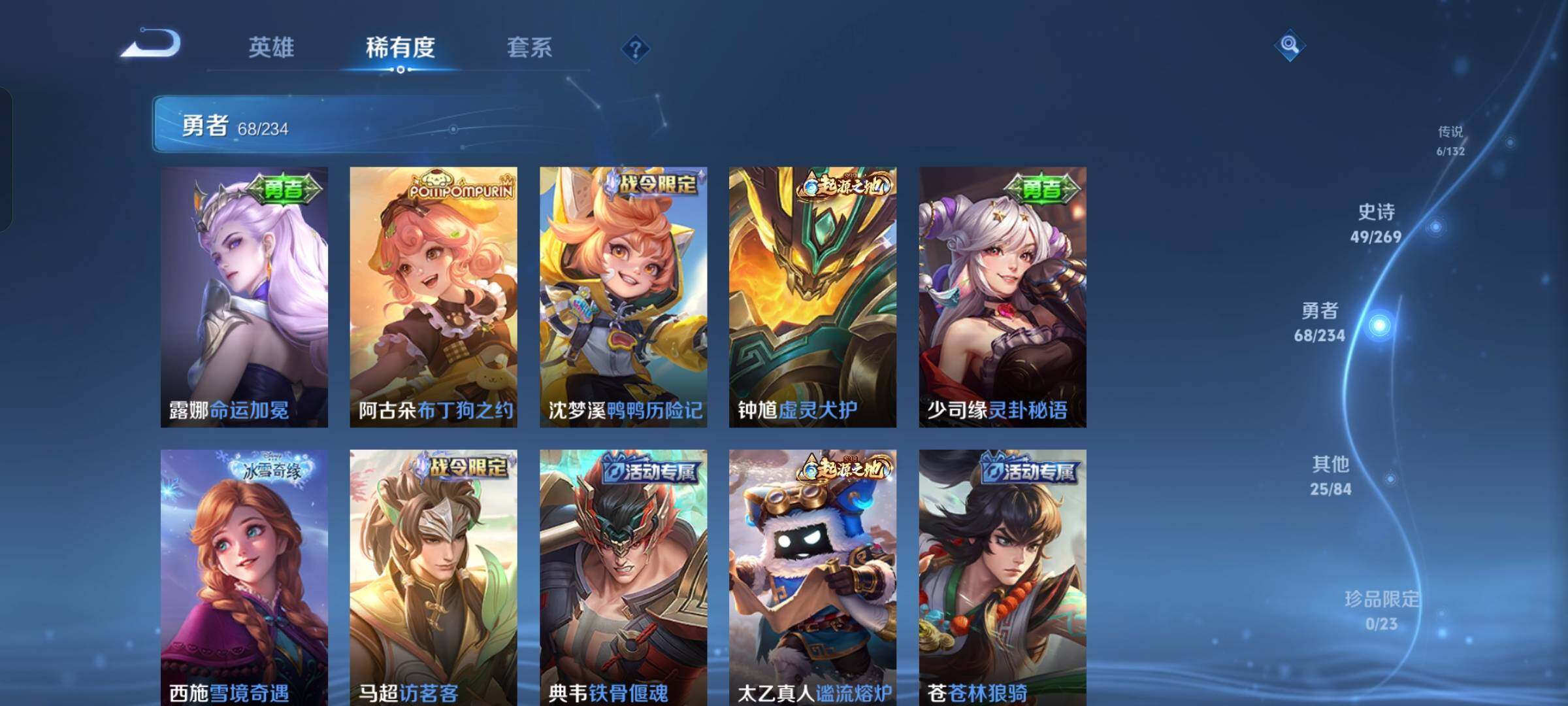 WZKG4119542王者荣耀账号详情图16