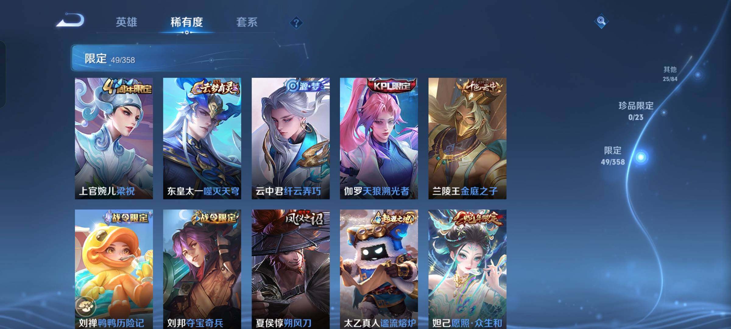 WZKG4119542王者荣耀账号详情图18