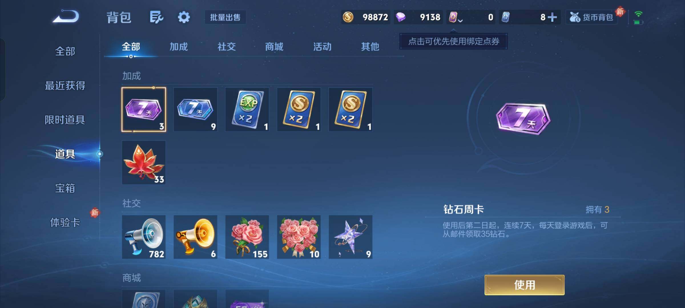 WZKG4119542王者荣耀账号详情图21