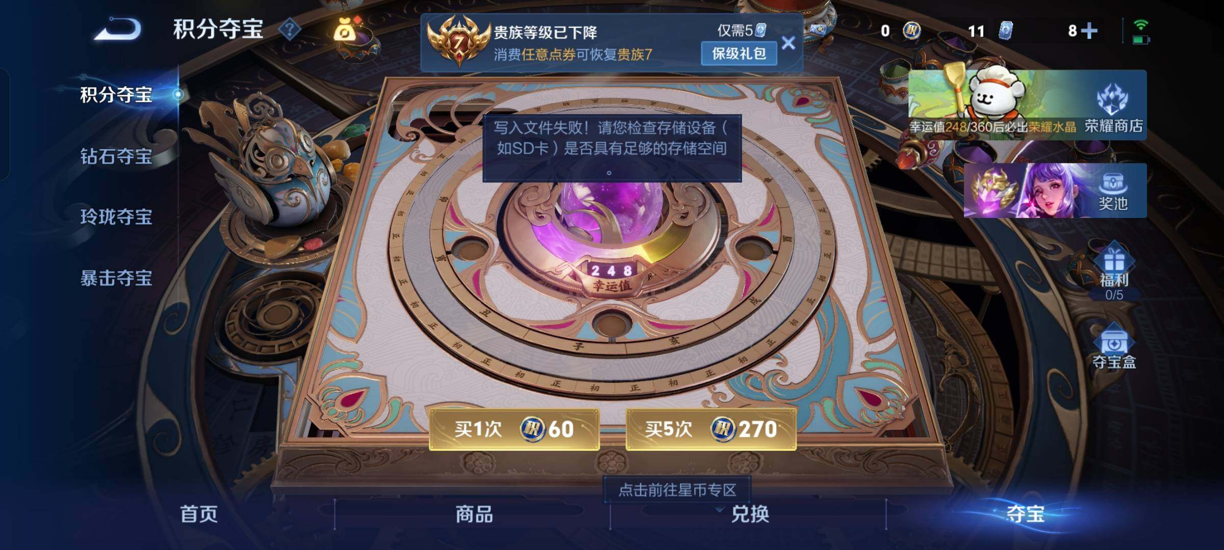 WZKG4119542王者荣耀账号详情图22