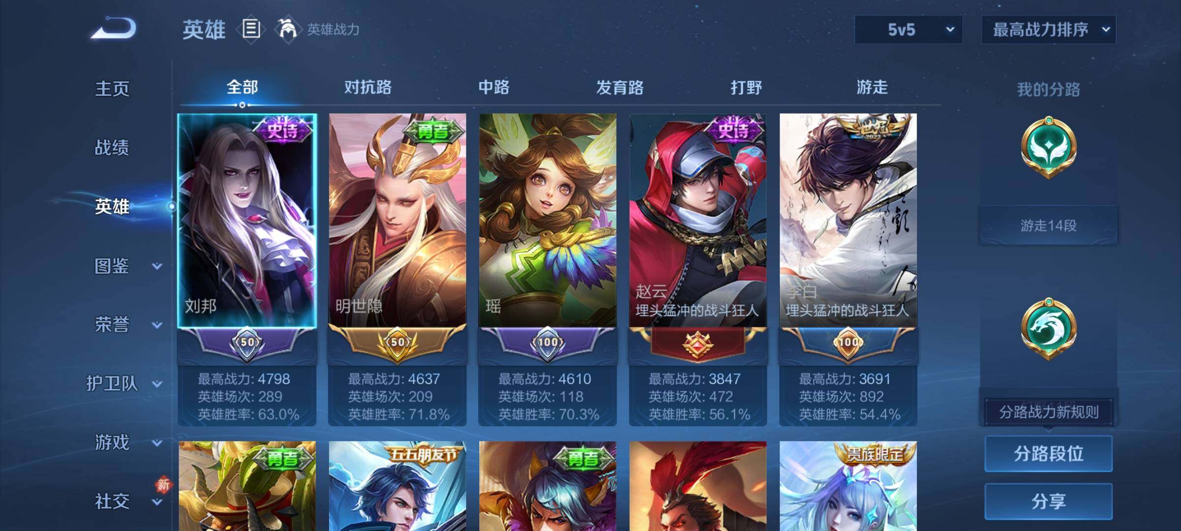 WZCMW4118744王者荣耀账号详情图4