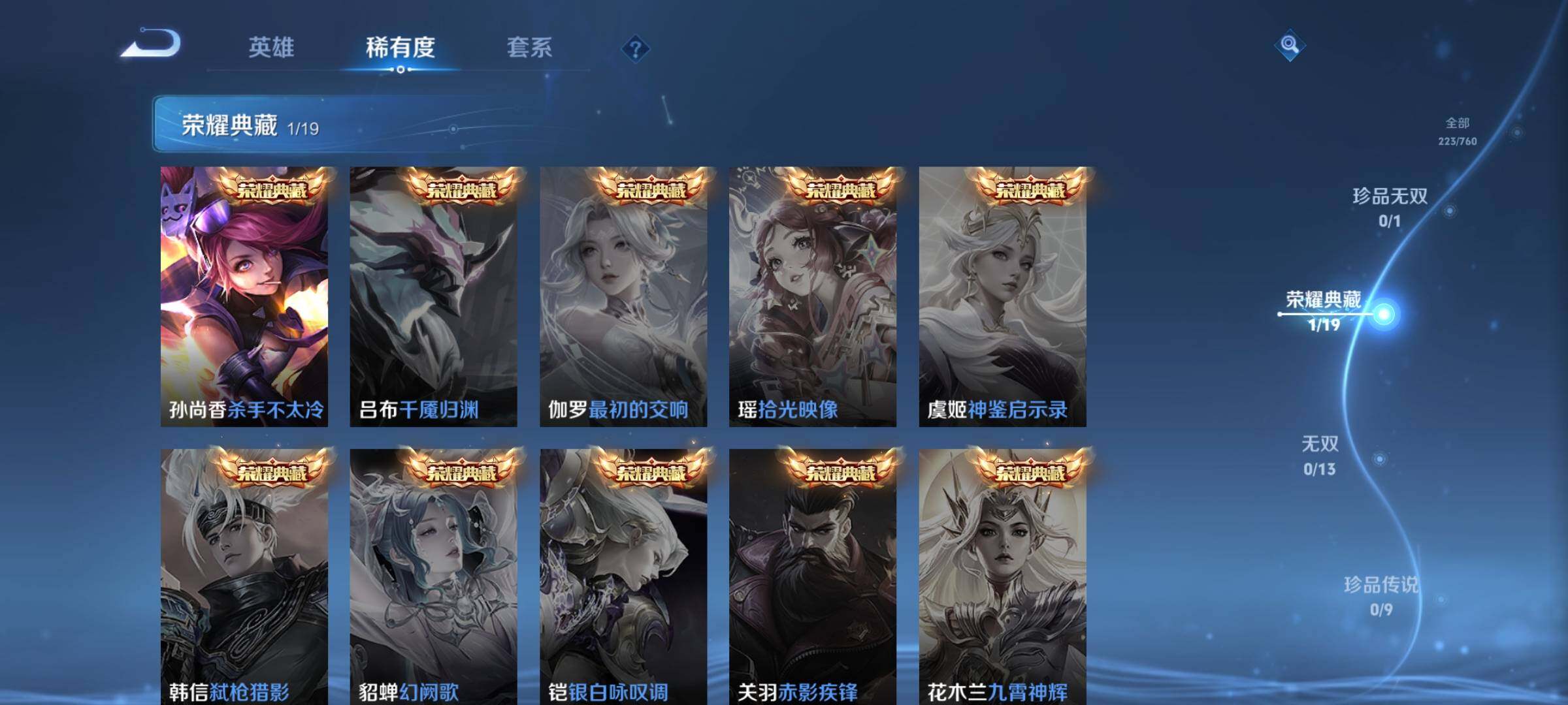 WZCMW4118744王者荣耀账号详情图6