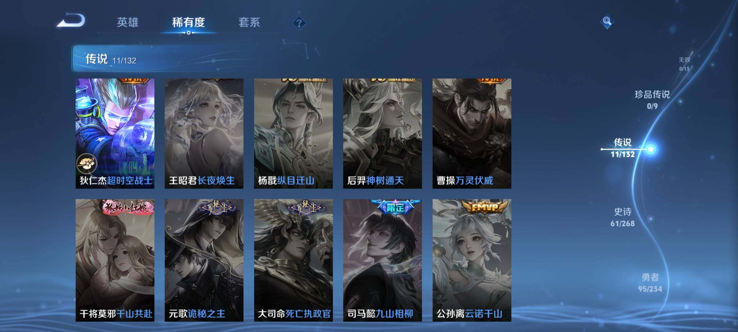 WZCMW4118744王者荣耀账号详情图8