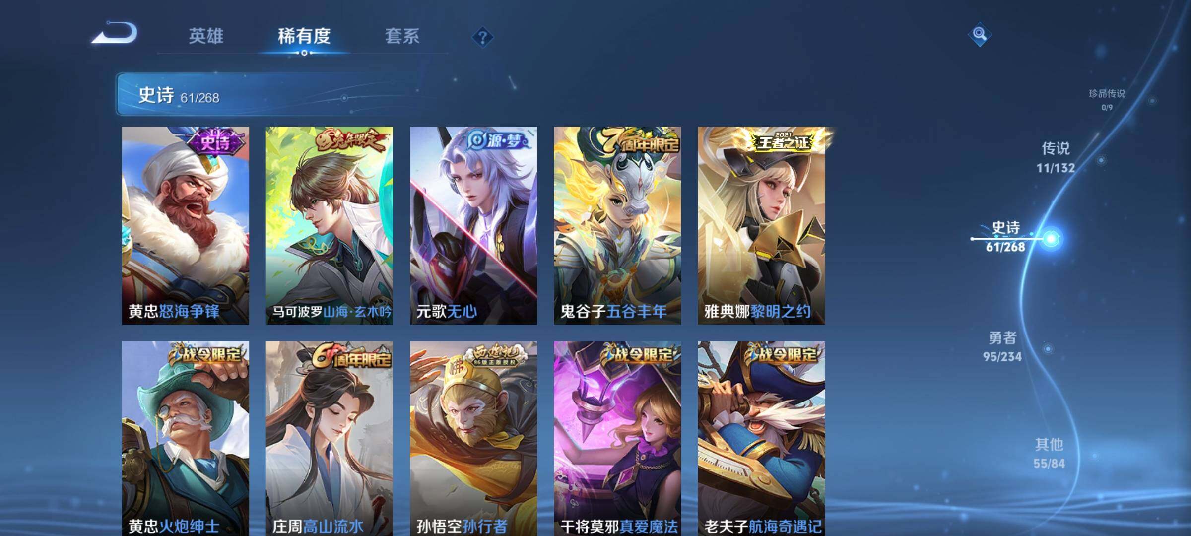 WZCMW4118744王者荣耀账号详情图9