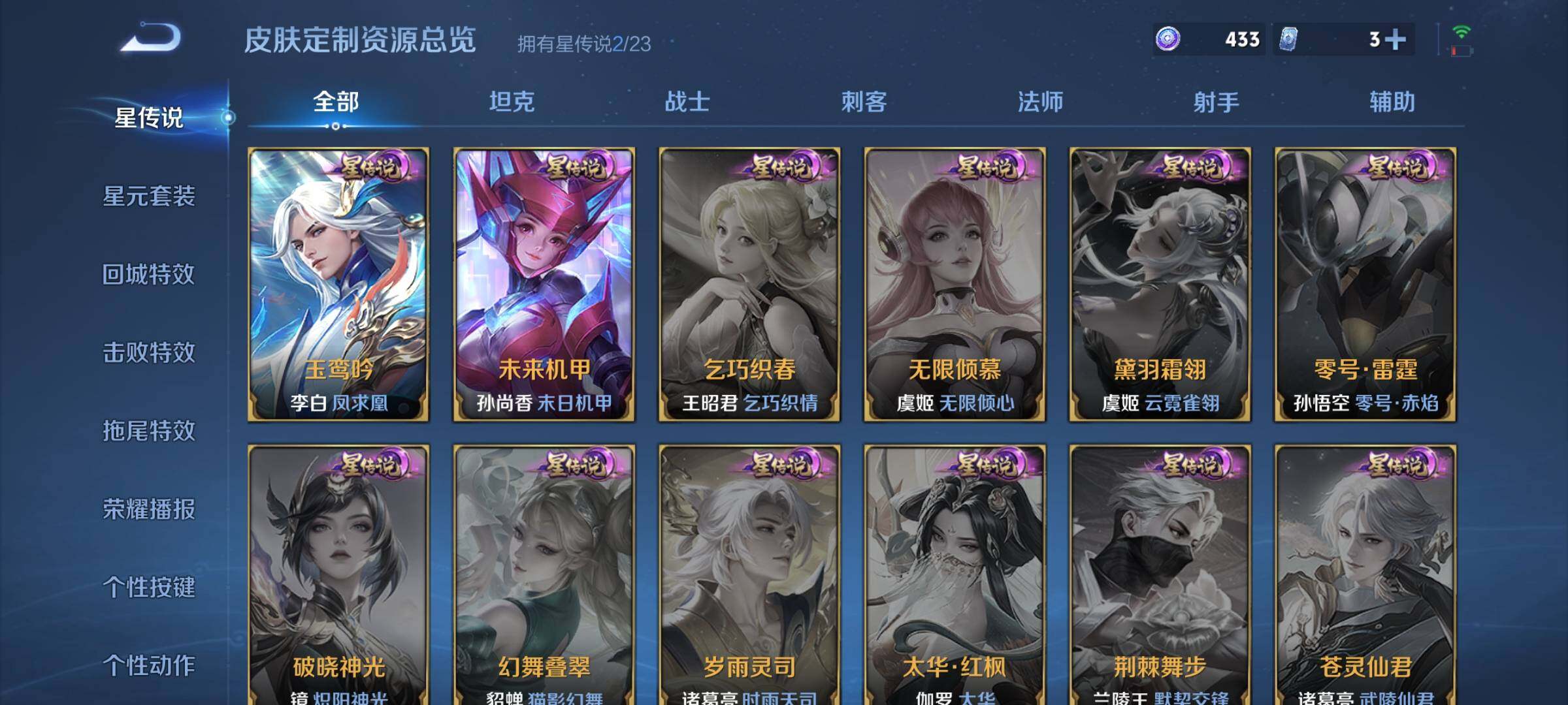 WZCMW4118744王者荣耀账号详情图12