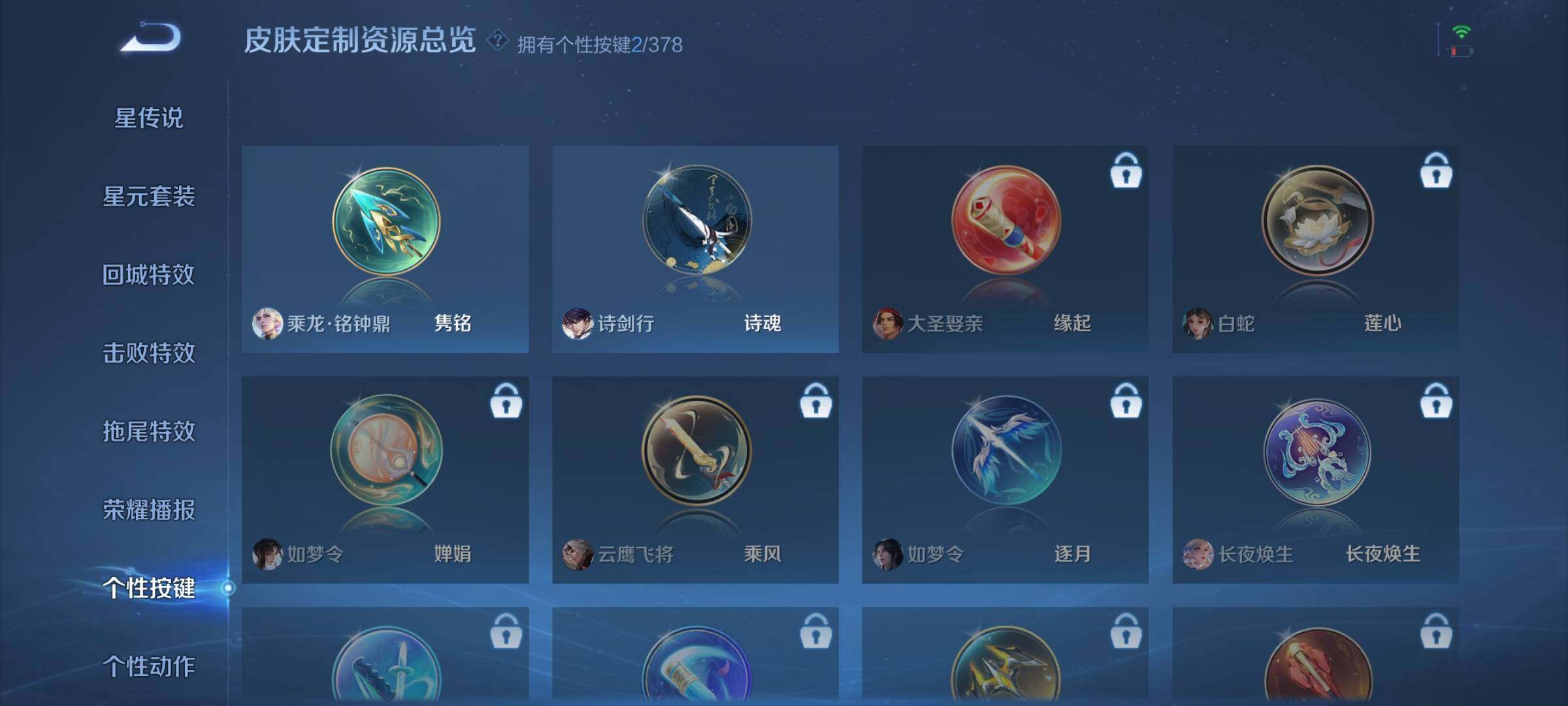 WZCMW4118744王者荣耀账号详情图13