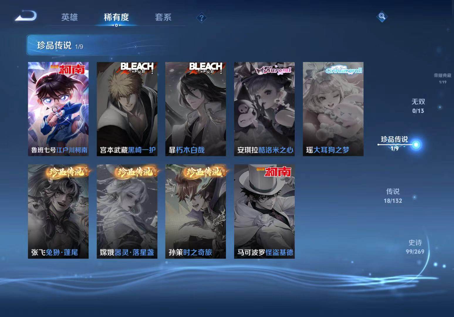 WZCMW4118752王者荣耀账号详情图5