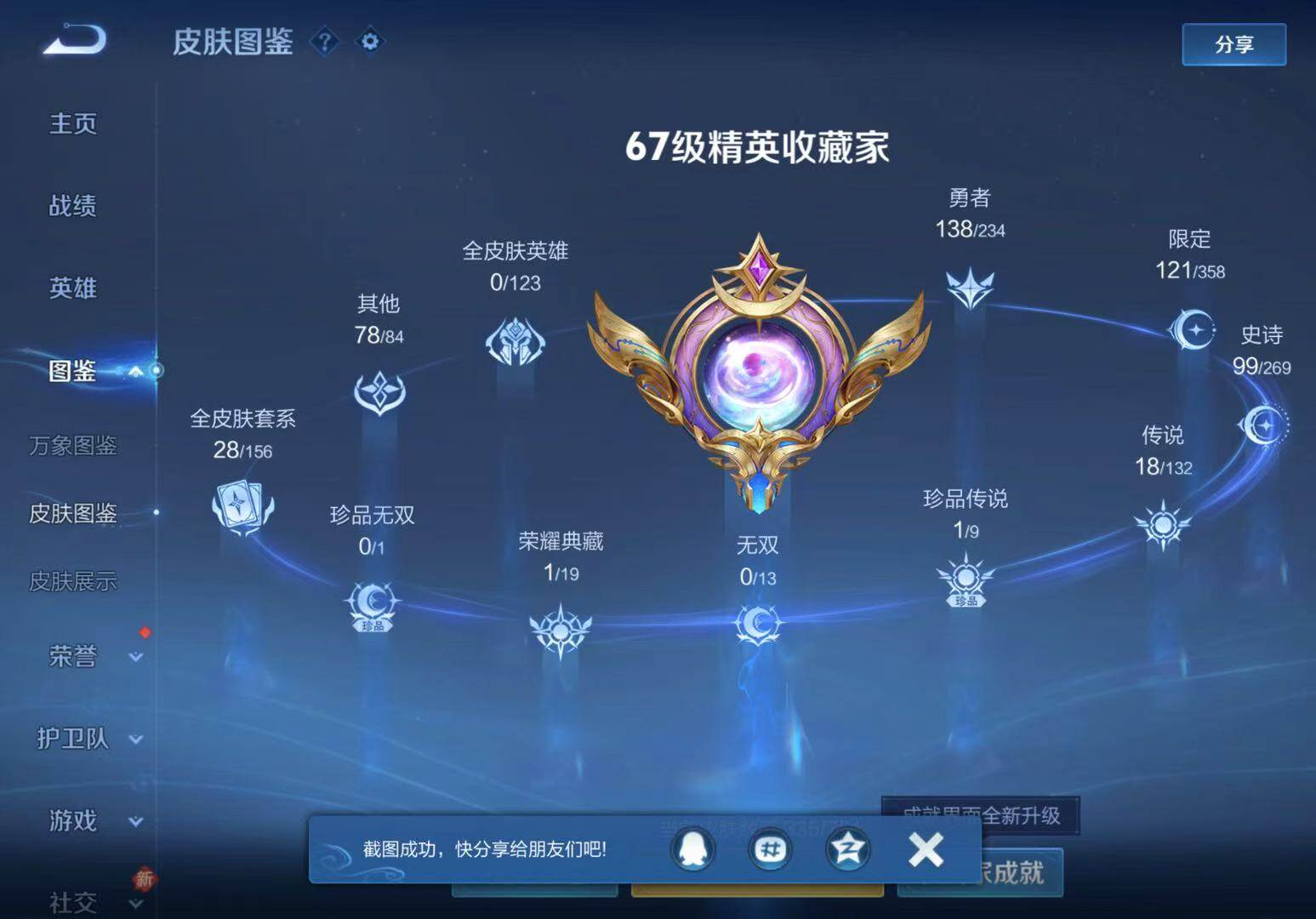 WZCMW4118752王者荣耀账号详情图8