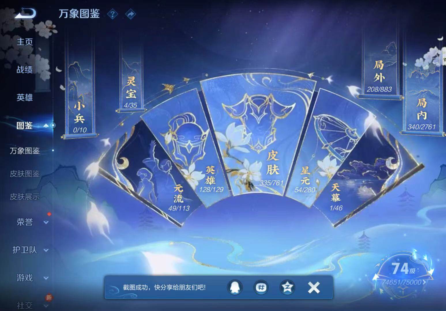 WZCMW4118752王者荣耀账号详情图11