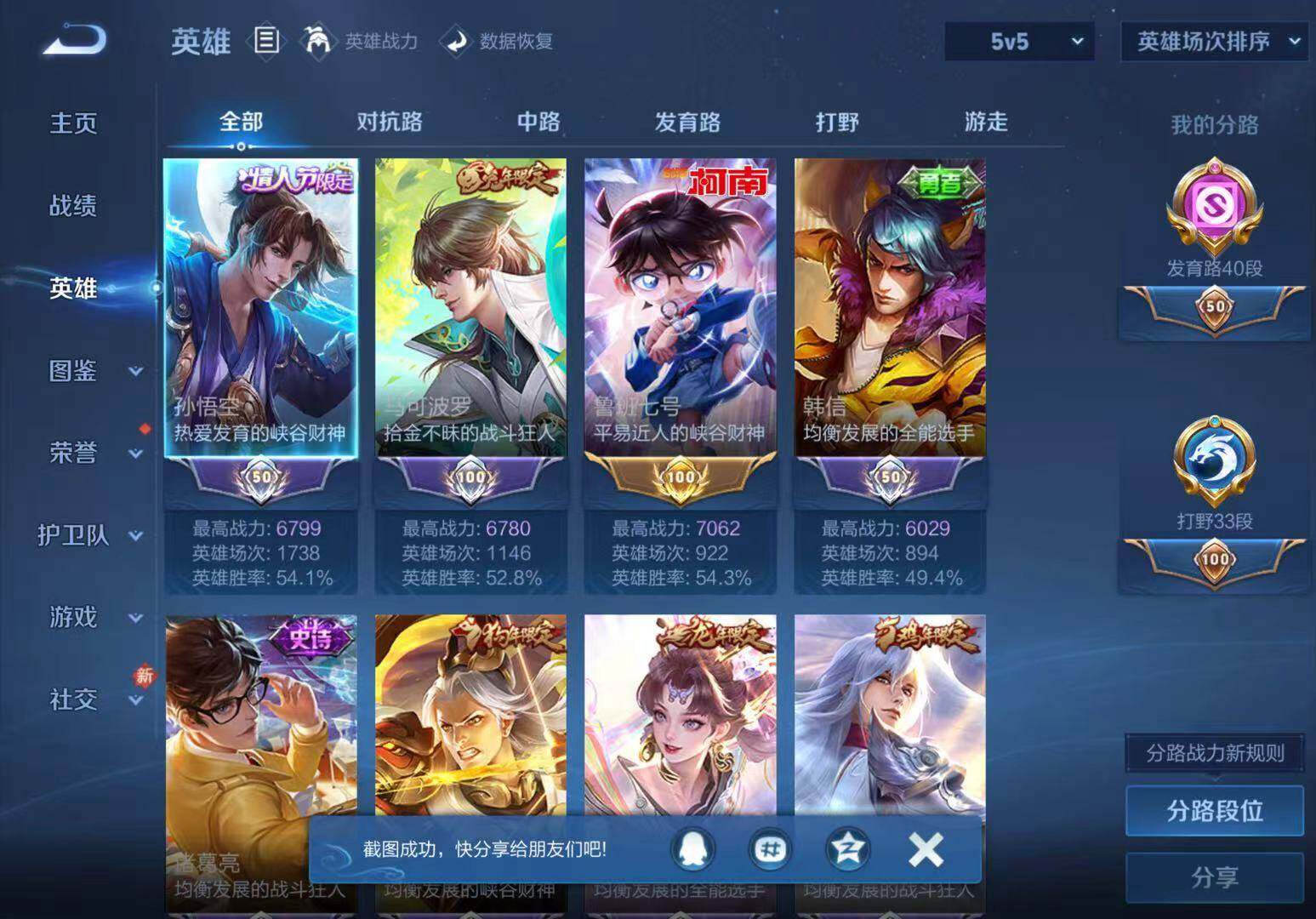 WZCMW4118752王者荣耀账号详情图12