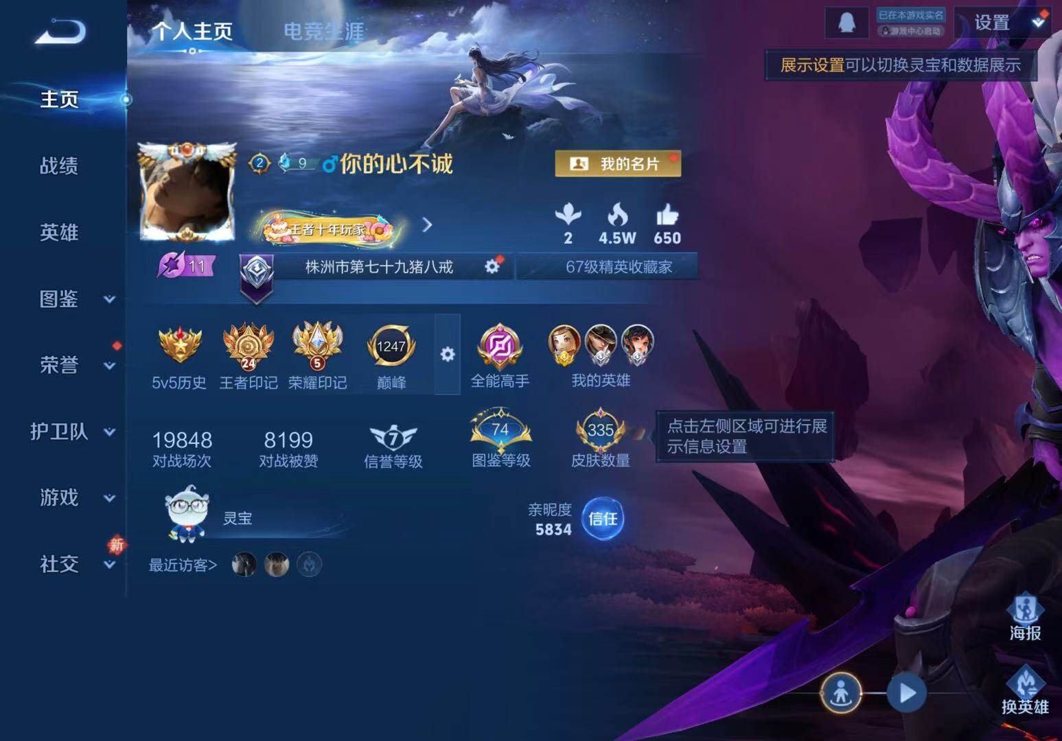 WZCMW4118752王者荣耀账号详情图13